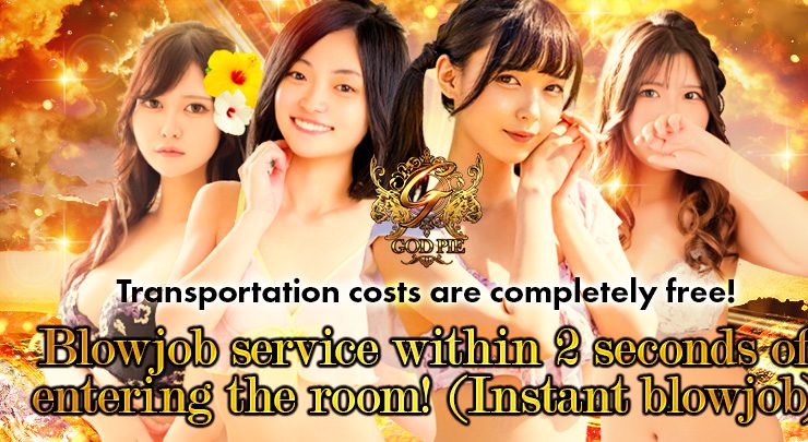 即生専門店ゴッドパイ